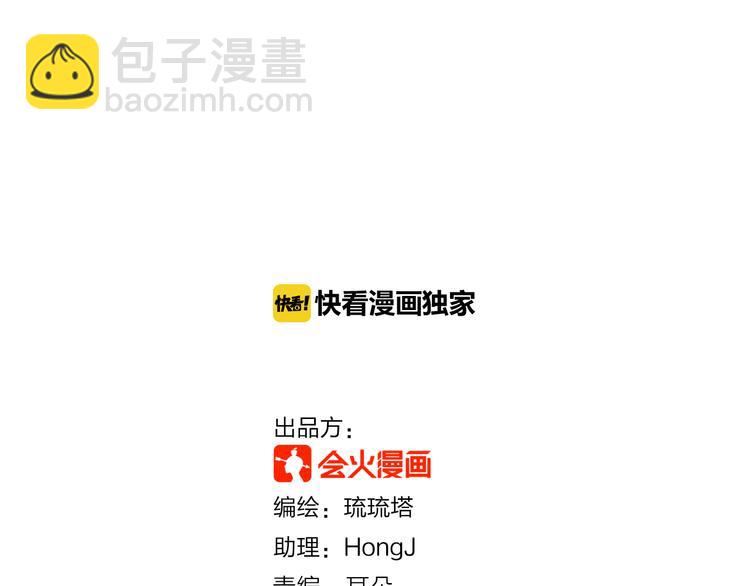 第62话 这个东西居然会动！(1/2)-第68话