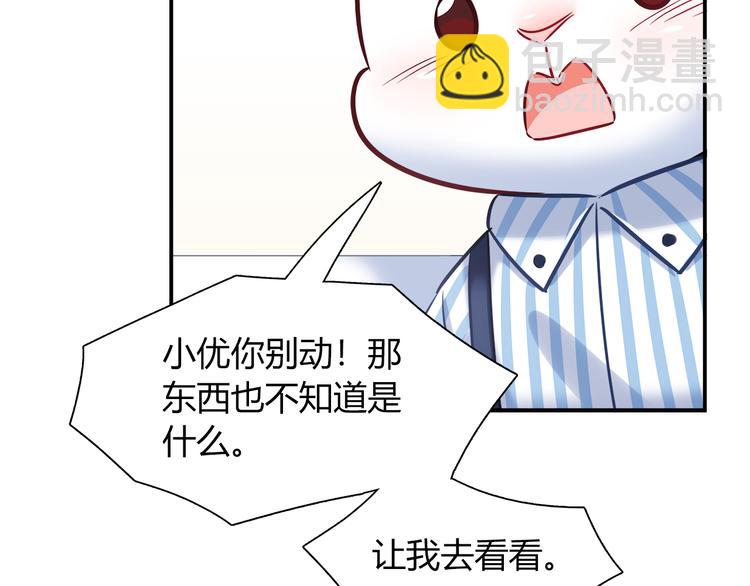 第62话 这个东西居然会动！(1/2)-第68话