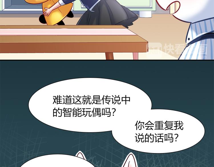 第62话 这个东西居然会动！(1/2)-第68话