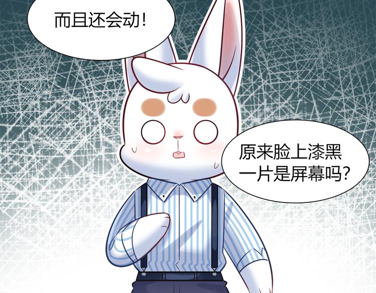 第62话 这个东西居然会动！(1/2)-第68话