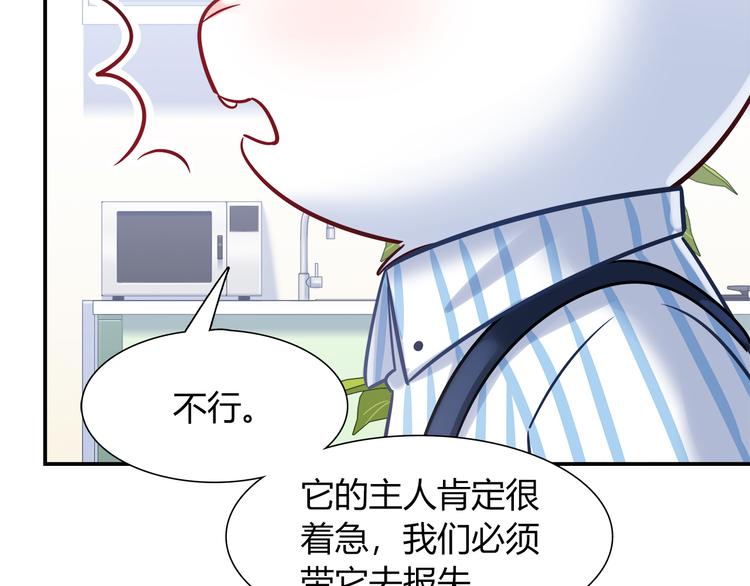 第62话 这个东西居然会动！(1/2)-第68话