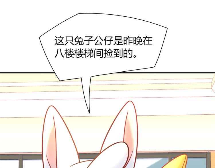 第62话 这个东西居然会动！(1/2)-第68话