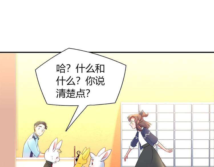 第62话 这个东西居然会动！(1/2)-第68话