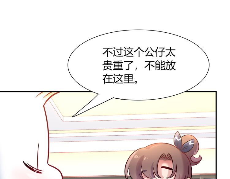 第62话 这个东西居然会动！(1/2)-第68话