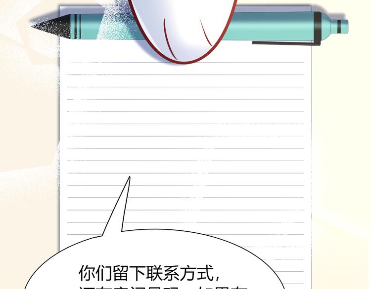 第62话 这个东西居然会动！(1/2)-第68话