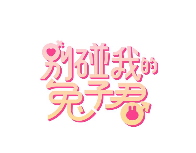 第8话 夕阳下的独处(1/2)-第8话