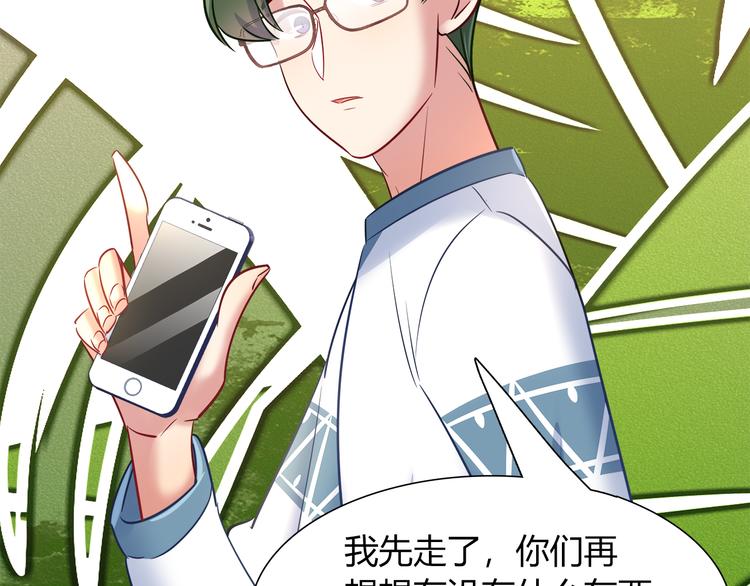 第66话 证据(1/2)-第72话