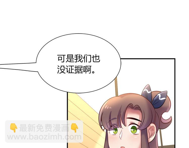 第66话 证据(1/2)-第72话