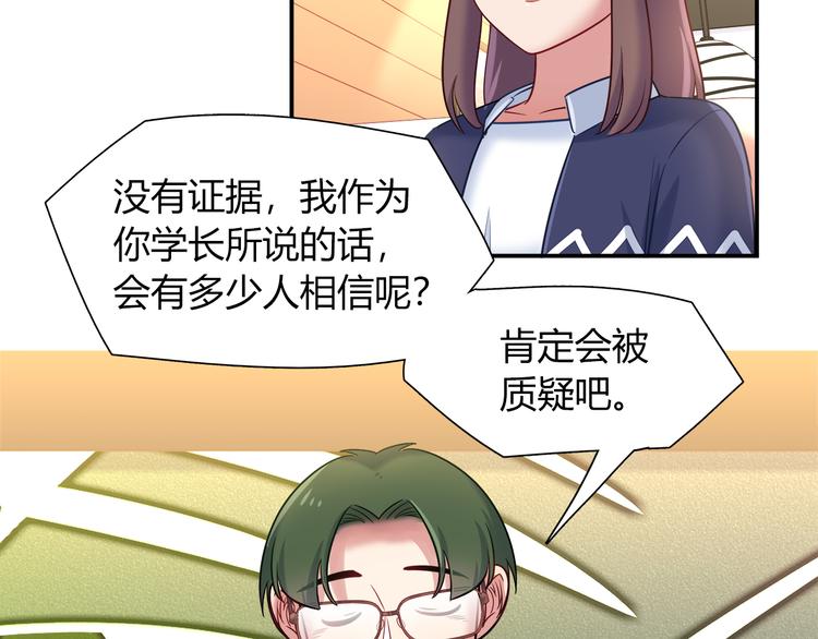 第66话 证据(1/2)-第72话