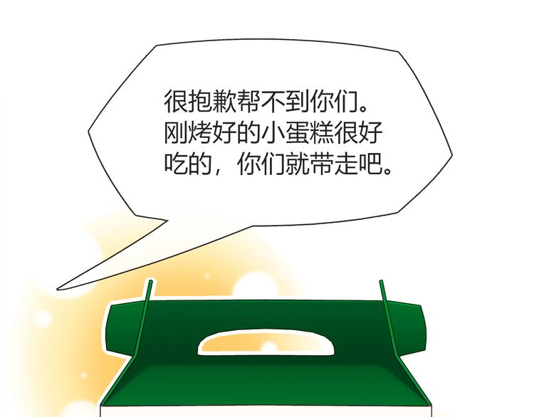 第68话 寻找新途径(1/2)-第74话