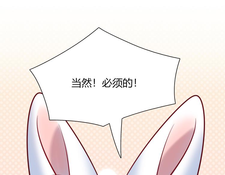 第68话 寻找新途径(1/2)-第74话