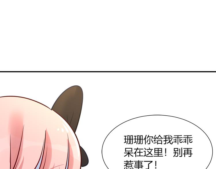 第70话 双胞胎？(1/2)-第76话