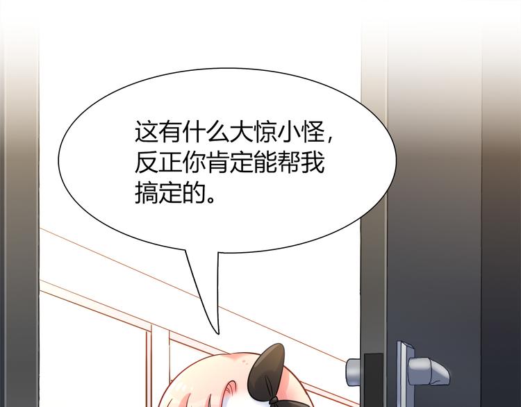 第70话 双胞胎？(1/2)-第76话