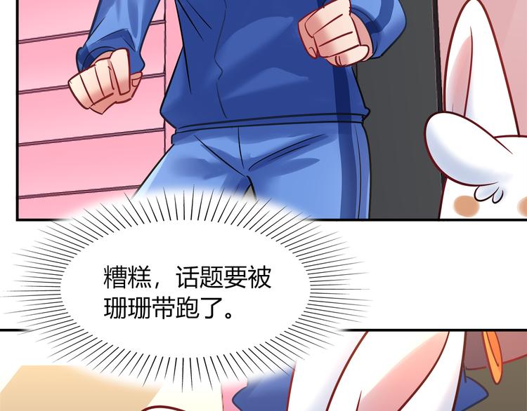 第72话 事实真相(1/2)-第78话