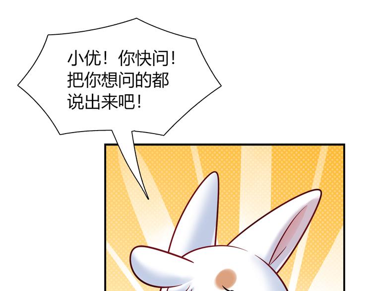 第72话 事实真相(1/2)-第78话