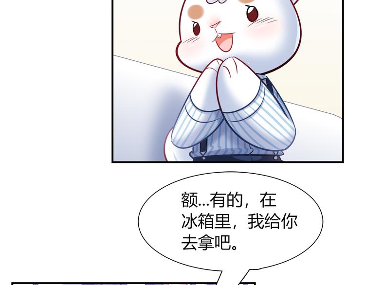 第74话 我们之间的差异(1/2)-第80话