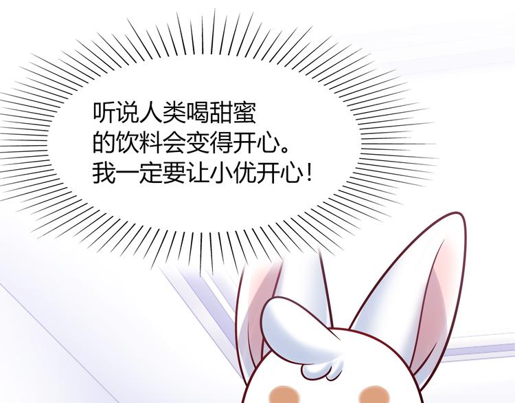 第74话 我们之间的差异(1/2)-第80话