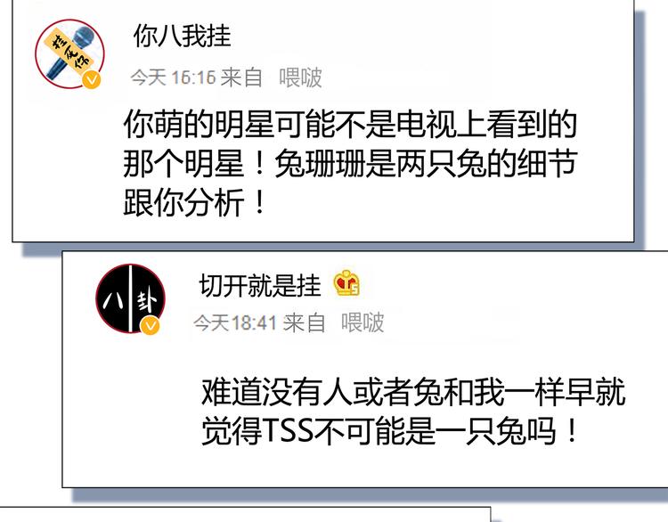 第74话 我们之间的差异(1/2)-第80话