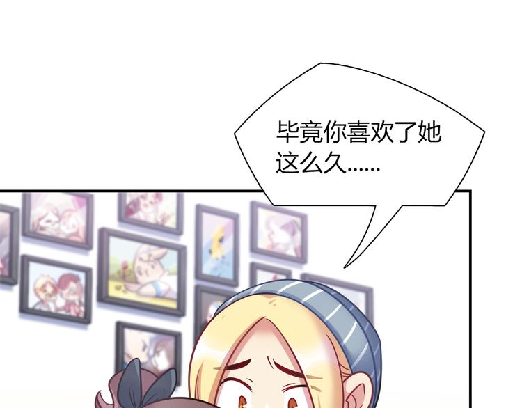 第80话 我们一起旅游吧！(1/2)-第86话