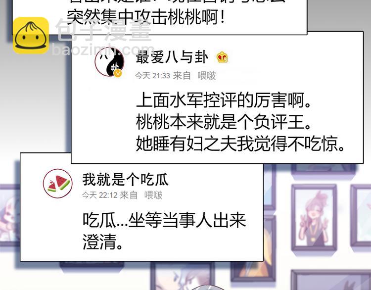 第80话 我们一起旅游吧！(1/2)-第86话