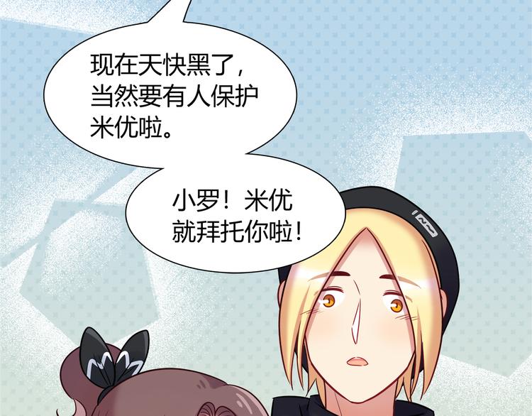 第82话 她就拜托你了(1/2)-第88话