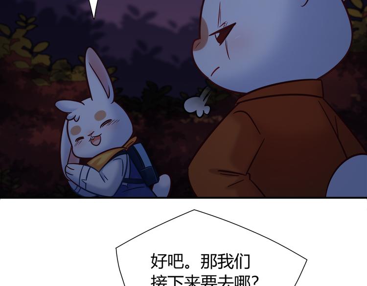 別碰我的兔子君 - 第84話 散心or跟蹤(1/2) - 8