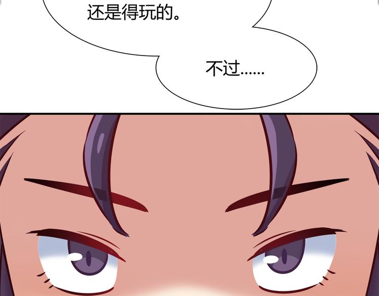 第84话 散心or跟踪(1/2)-第90话