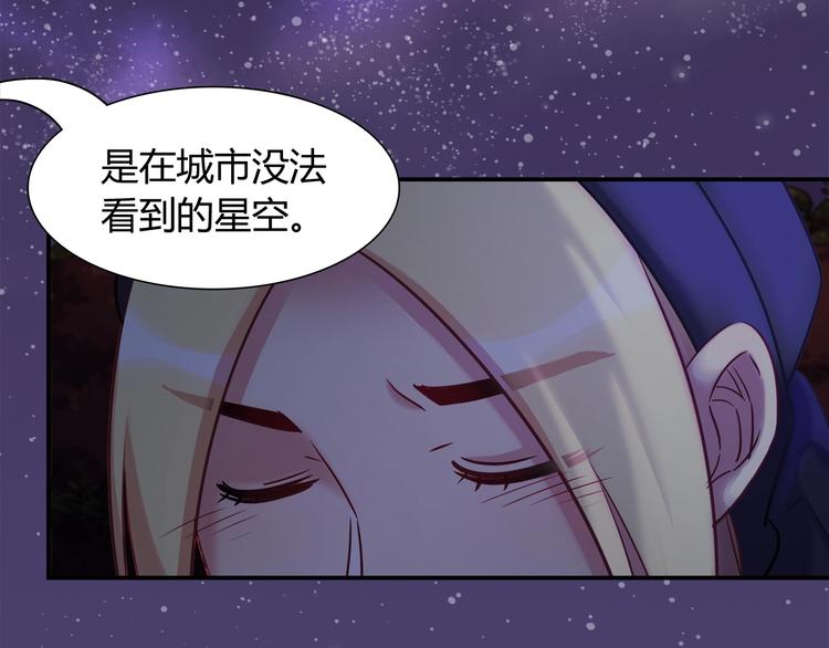 第86话 你就是最美的星空(1/2)-第92话