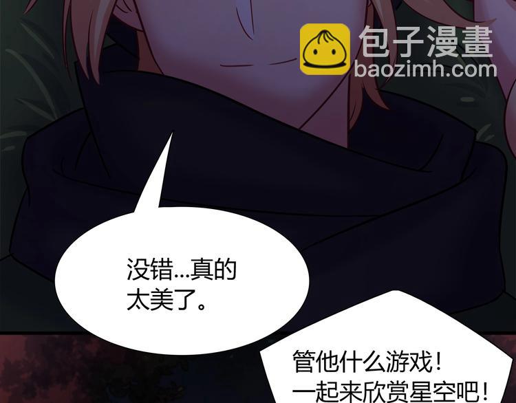 第86话 你就是最美的星空(1/2)-第92话