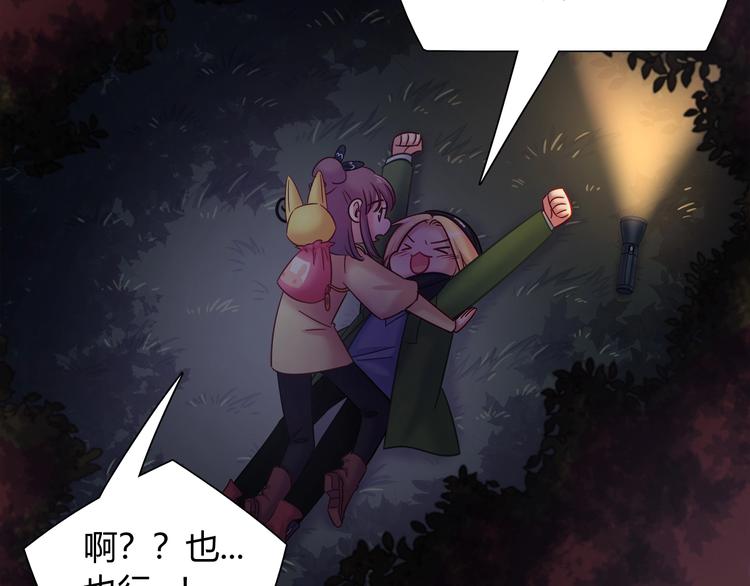 第86话 你就是最美的星空(1/2)-第92话