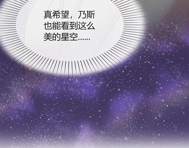 第86话 你就是最美的星空(1/2)-第92话