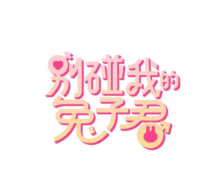 第90话 遵循你的心(1/2)-第96话