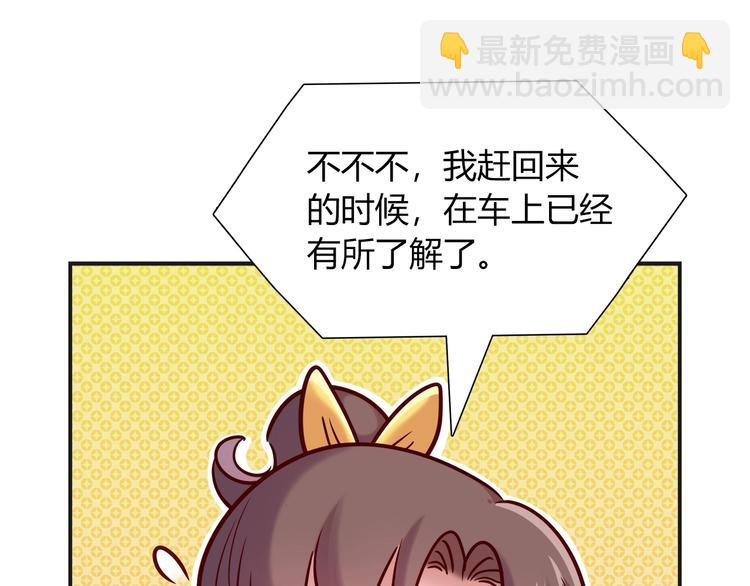 第92话 让我白来？(1/2)-第98话