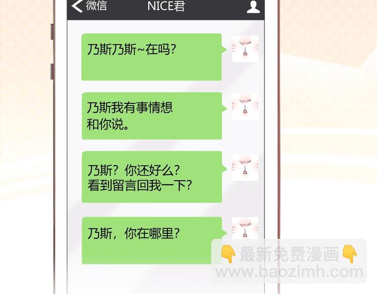 第92话 让我白来？(1/2)-第98话