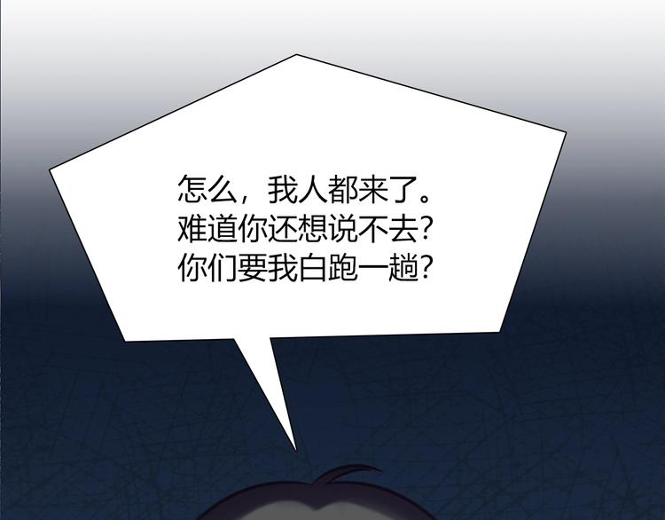 第92话 让我白来？(1/2)-第98话