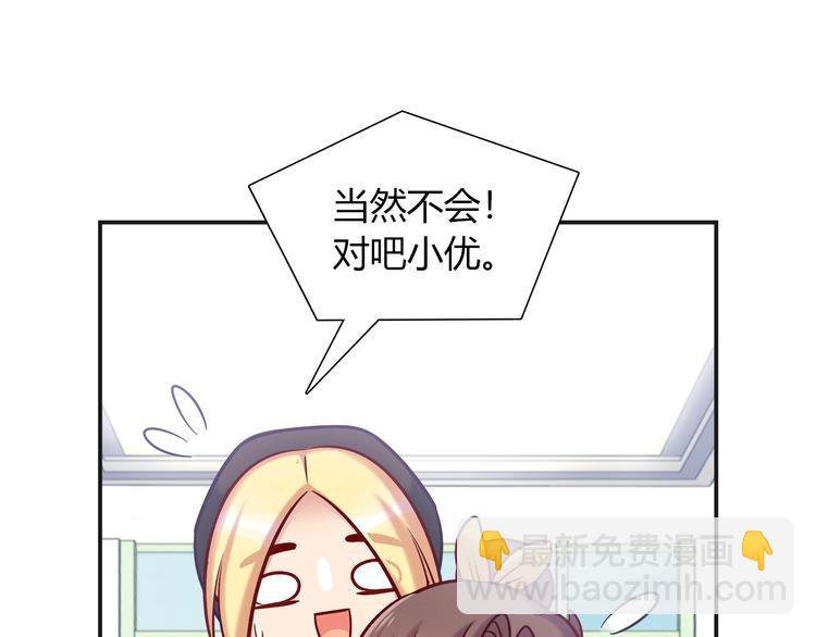 第92话 让我白来？(1/2)-第98话