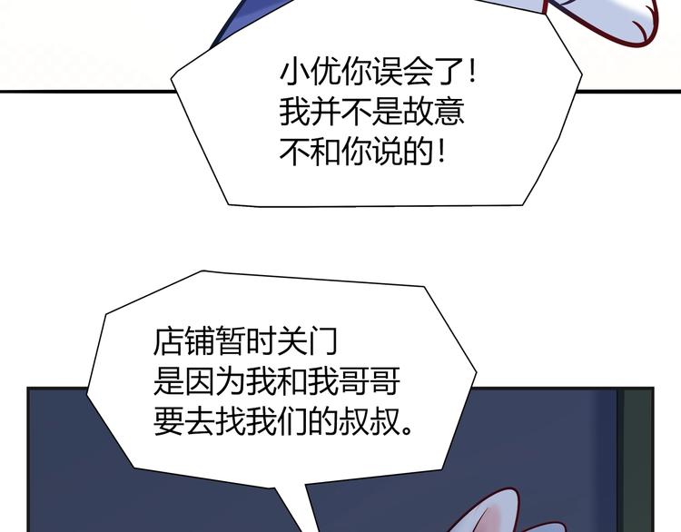 第94话 约定好了哦~(1/2)-第100话