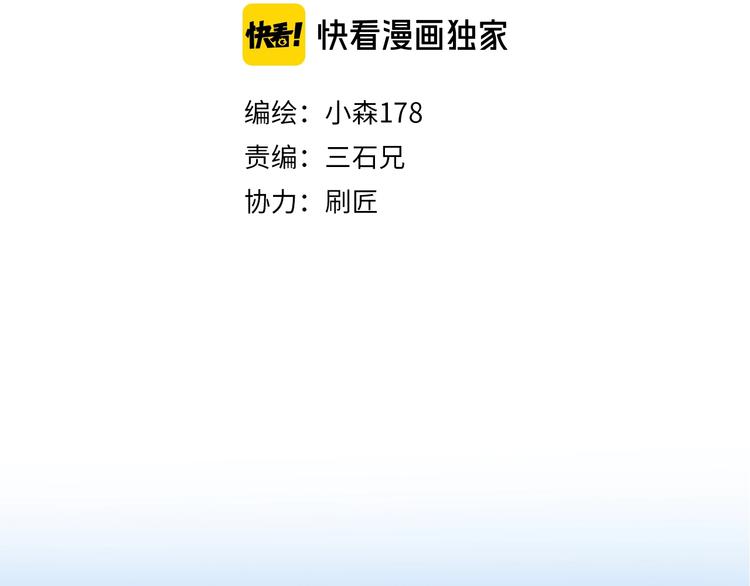 別讓那小子考第一！ - 第1話 我叫何大一(1/6) - 8