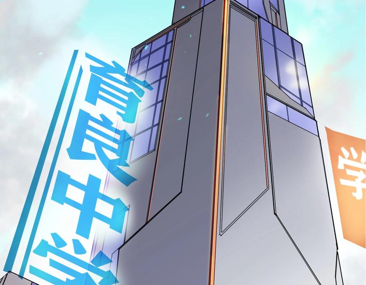 別讓那小子考第一！ - 第1話 我叫何大一(1/6) - 3
