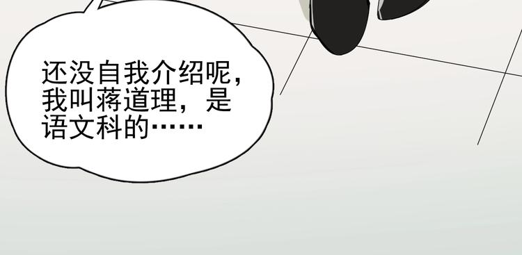 別讓那小子考第一！ - 第5話 不跟你廢話，直接動手！(1/3) - 4