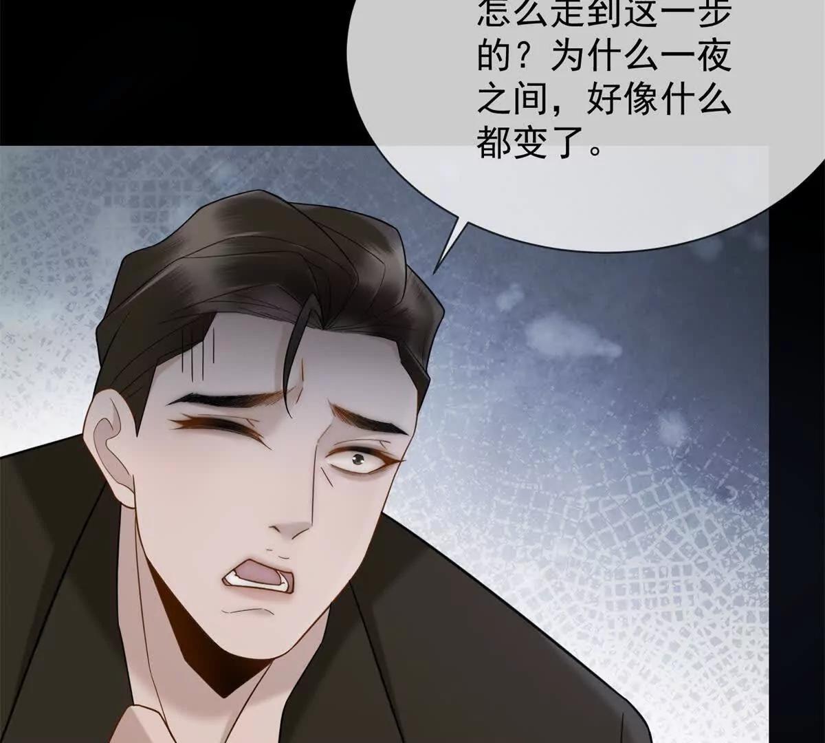 第11话 我要你当我的情人(1/3)-第12话