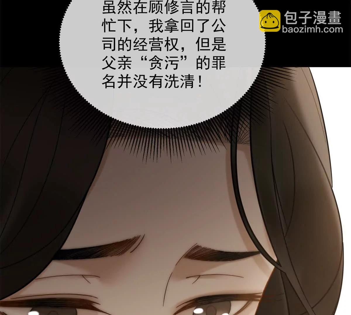 第11话 我要你当我的情人(1/3)-第12话