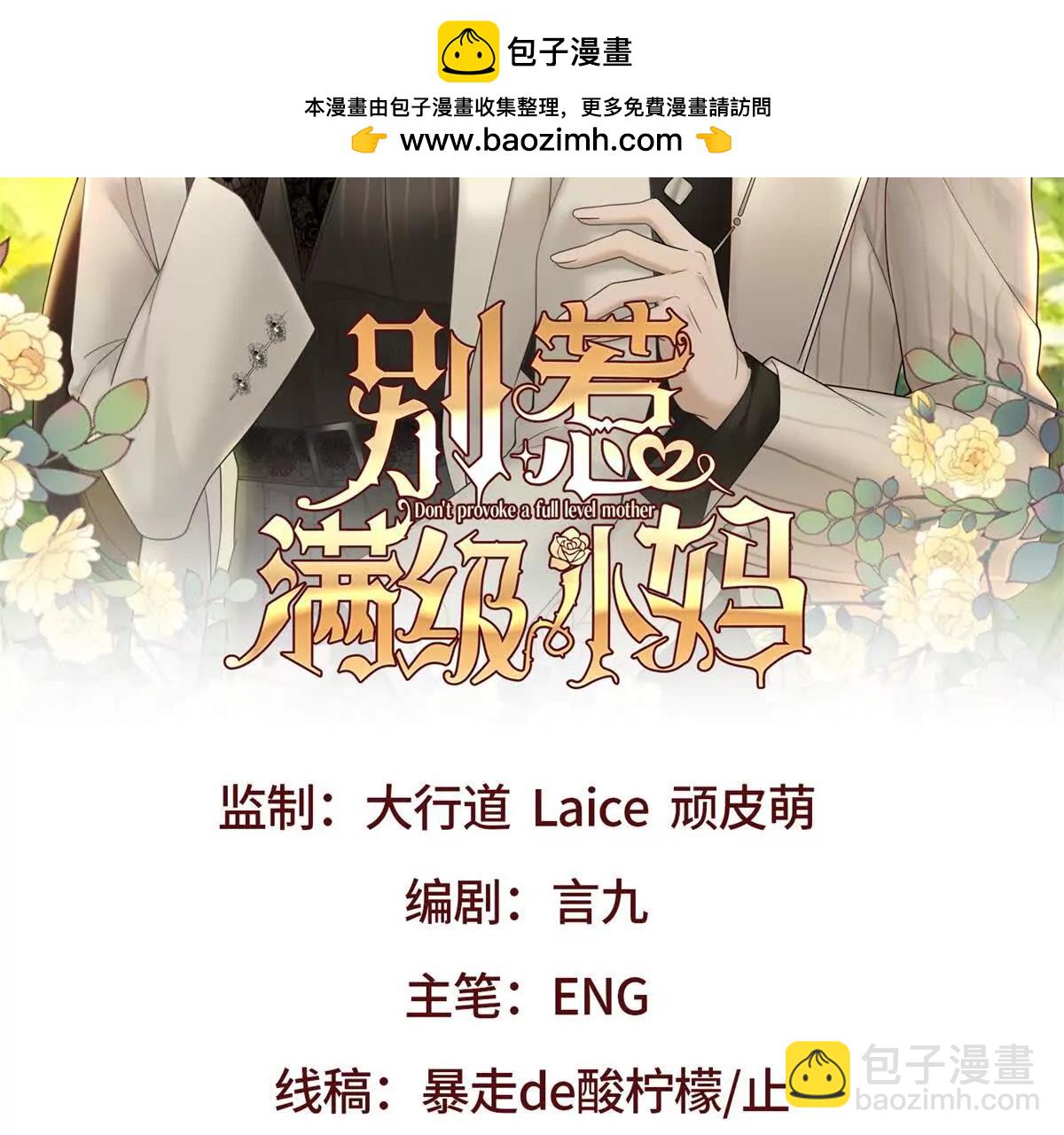 第11话 我要你当我的情人1