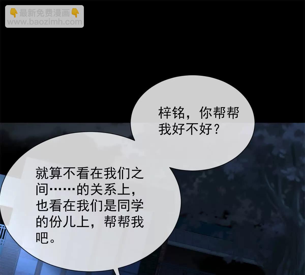 第11话 我要你当我的情人(1/3)-第12话