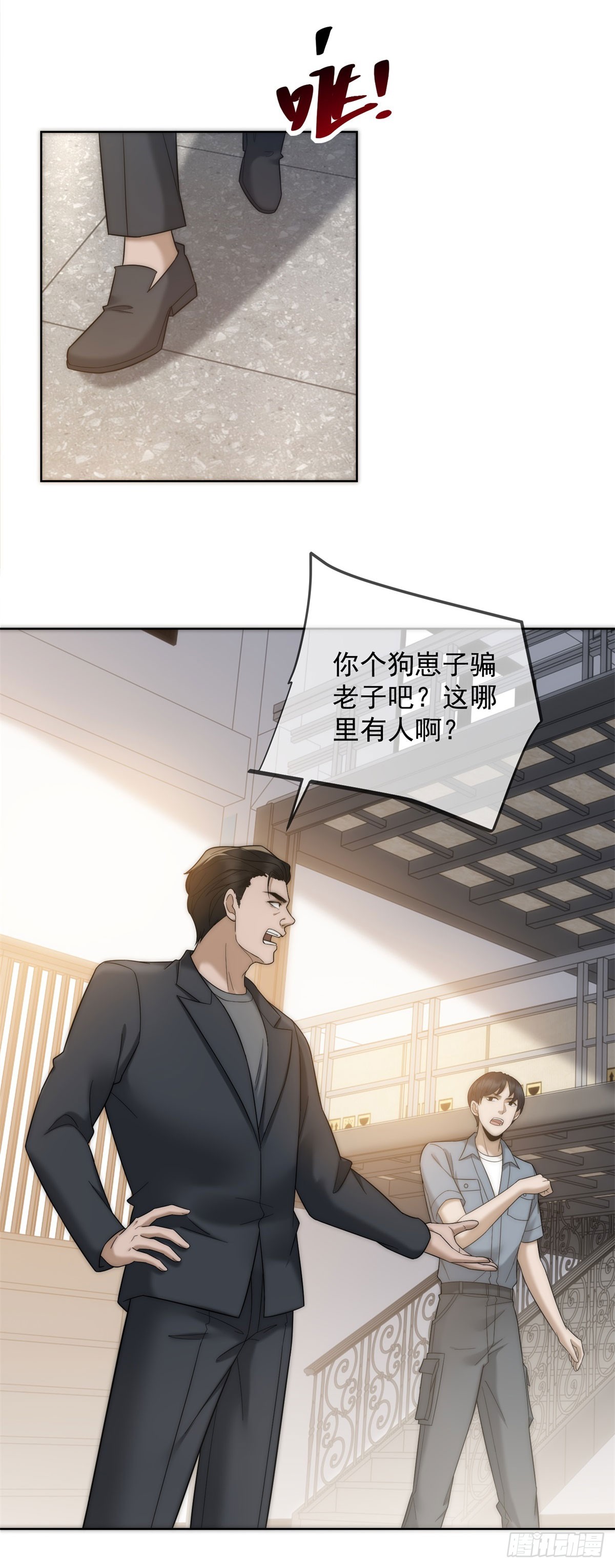 第13话 这个小妈越来越好玩了(1/2)-第14话