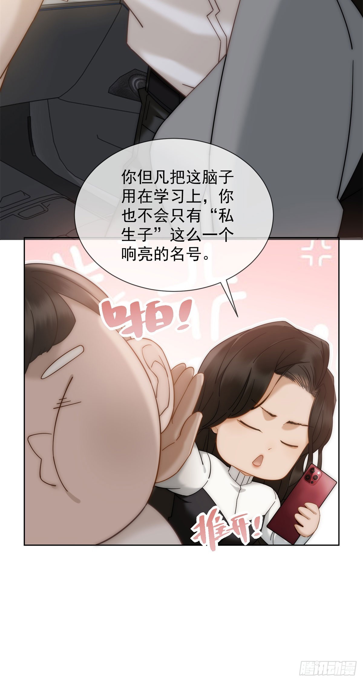 第13话 这个小妈越来越好玩了(1/2)-第14话