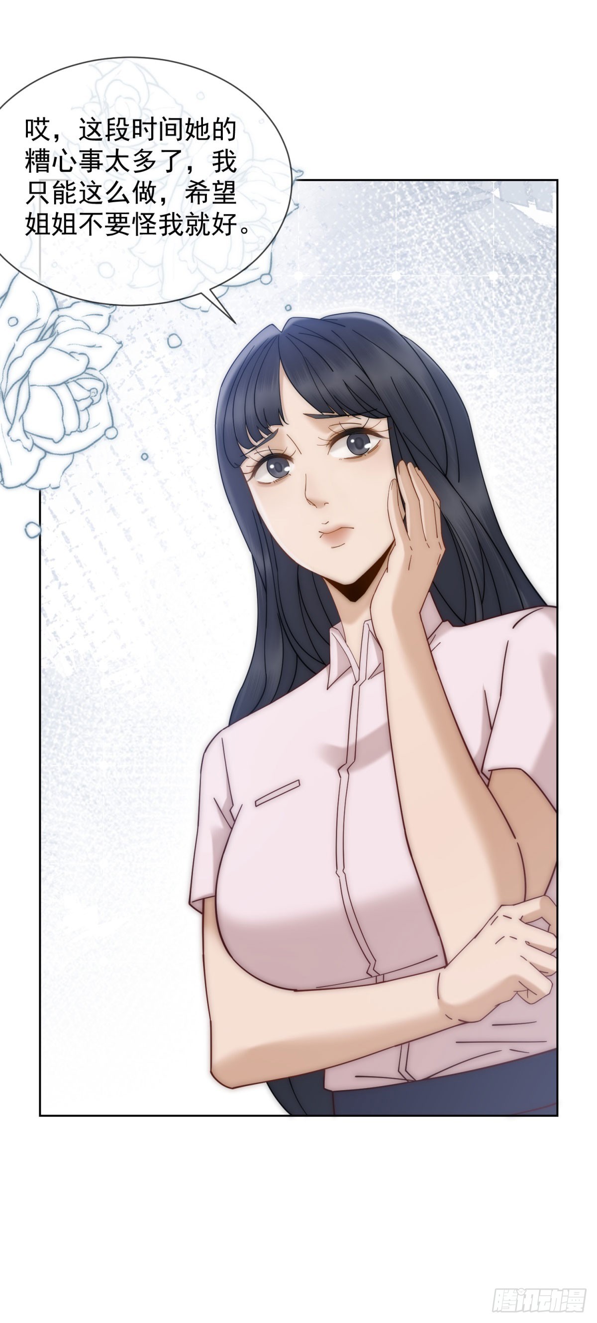 第13话 这个小妈越来越好玩了(1/2)-第14话