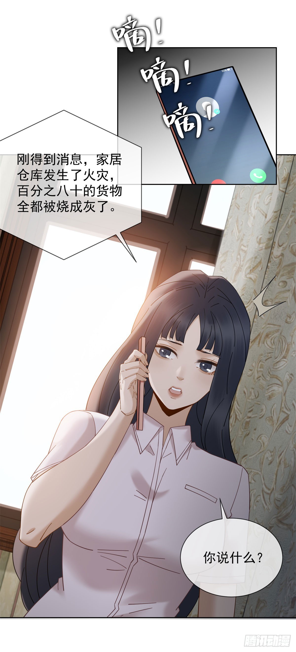 第13话 这个小妈越来越好玩了(1/2)-第14话