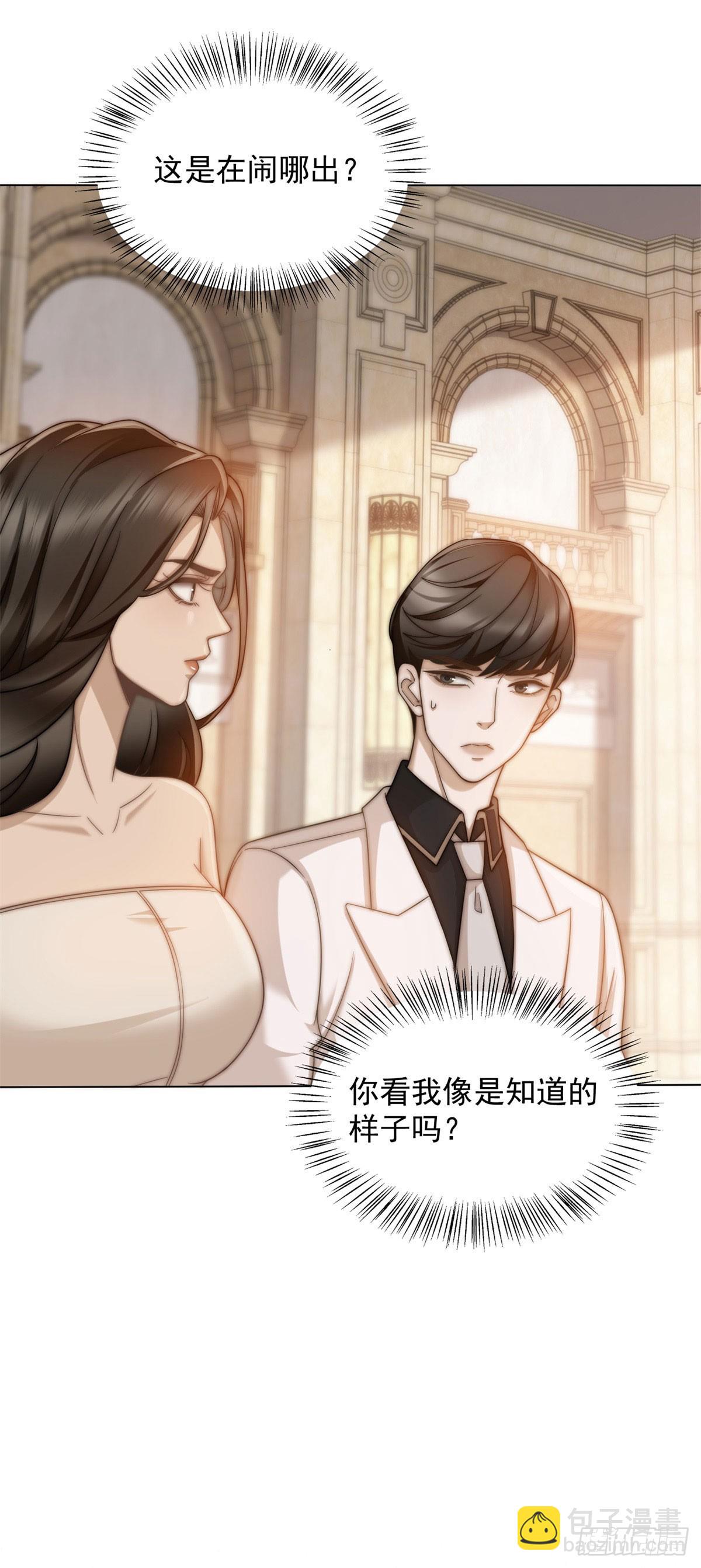 第15话 这是为了保你的命(1/2)-第16话