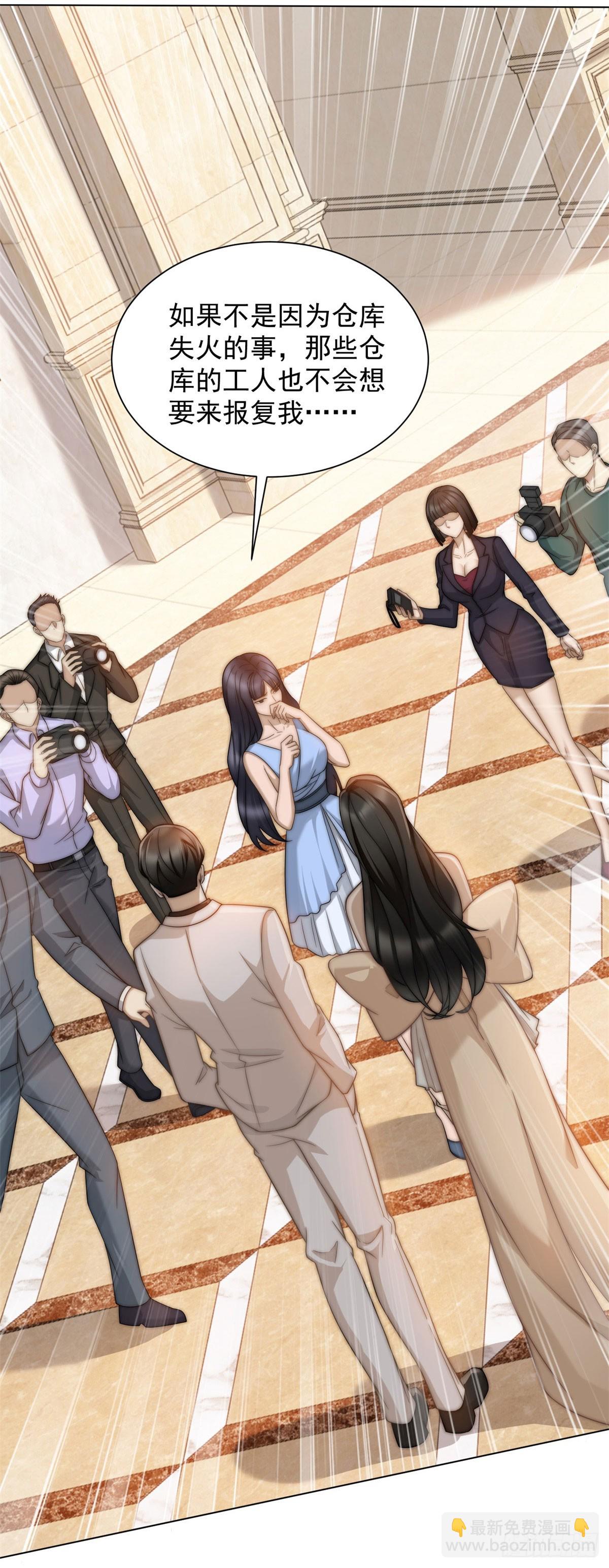 第15话 这是为了保你的命(1/2)-第16话